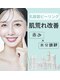 アエル(AeLL)の写真/クリスティーナ大人気シリーズ　
お肌を土台から整える乳酸菌ピーリング！まずは1回お試しください