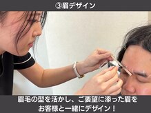 眉毛の王様 小倉店/施術の流れ[眉毛/眉毛サロン]