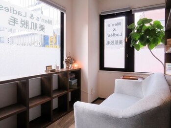 グロッシースキン(GlossySkin)/カウンセリングスペース