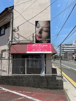 レイ トゥ ユウ(Rei to you)/