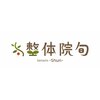 旬(shun)のお店ロゴ