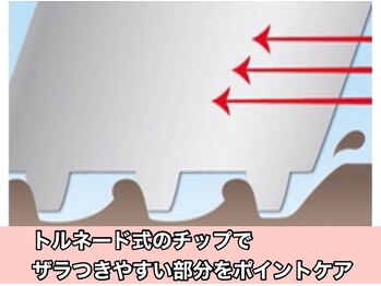 マシェリ 吉祥寺(Macherie)/ピーリング