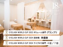 まつげエクステサロン プリューム アイ ビューティー 表参道店(PLUME EYE BEAUTY)