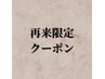 【45日以内限定】まつげパーマ+アイブロウ(眉パーマ変更可)11400円→9900