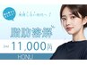 【丸顔/アゴ周り脂肪/Vライン】部分集中/脂肪燃焼剤