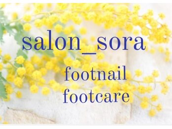 ソラ(sora)/今週(日)営業いたします。