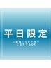 平日限定★フットジェル+角質ケア★ワンカラー、マグ、フラッシュ(オフ込み)