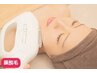 ≪学割U24≫【60%OFF 顔脱毛+高性能パック】ムダ毛と美肌のWケア◎ ￥5,000→
