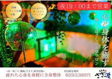 手もみ処 さざ波緑店