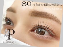 アリス アイラッシュマジック 天王寺店(ALICE eyelash magic)