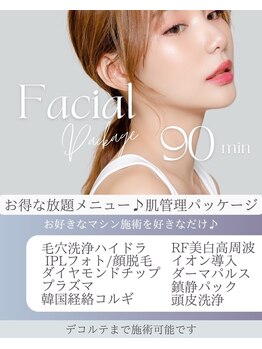 ウプエステティック/韓国肌管理/オンニにお任せ