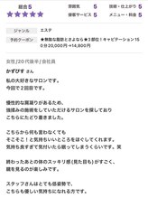 まどか/27.口コミ