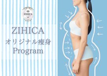 ジヒカ(ZIHICA)
