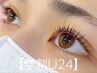 オフ無料【学割U24】55%OFF☆まつ毛パーマ(選べるロッド)☆6600円⇒2970円