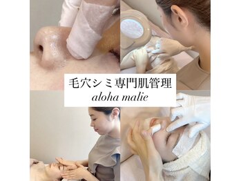 アロハマリエ(aloha malie)