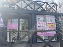 エクシア ホワイトニング 鶴岡店/外観