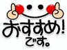 【プレミアムコース100分】お任せフルオーダー♪全身トータルケア