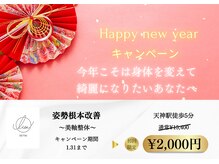 整体リアン 天神院(Lien)