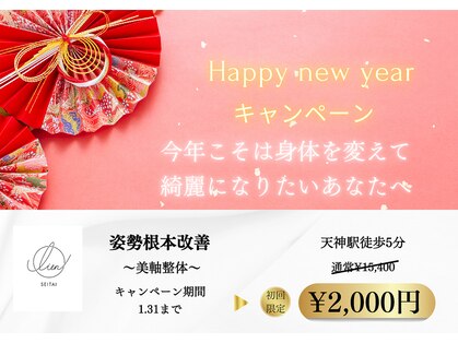 整体リアン 天神院(Lien)の写真