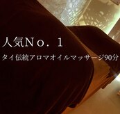 アヤ スパ(Aya SPA)