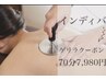 2/3・6日【激太り解消・術後ケア・冷え・肩凝り】インディバ時間内施術し放題