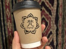 梵(soyogi)の雰囲気(施術後はお持ち帰りできるサービスドリンクをお出ししています。)