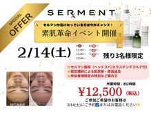 リノア(Lino'aka)の雰囲気（くすみ・シミ・シワ・小顔など加齢と共に出てくる悩みを解決♪）