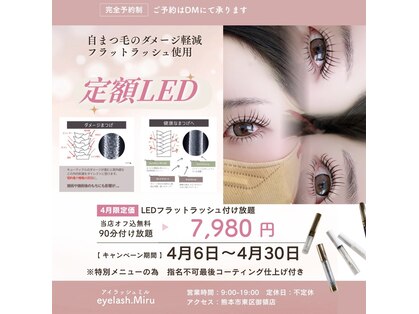 アイラッシュ ミル 御領店(eye lash Miru)の写真