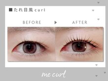 ミーカール 柳津店(me curl)/★タレ目風curl