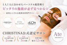 アテ(Ate)