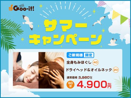 グイット 河内長野店(Goo-it!)の写真