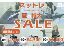 スットレ 赤坂本店