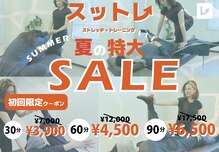 スットレ 赤坂本店
