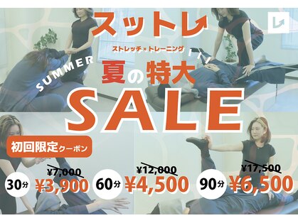 スットレ 赤坂本店の写真