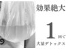 【駆け込み速攻ケア】深層リンパボディ＆フェイス＋滝汗発汗150　￥33000→