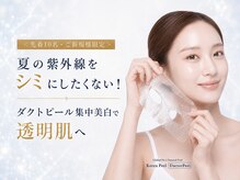 ビューティー ブロッサム(Beauty Blossom)
