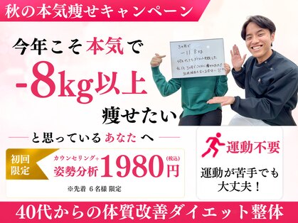 ボディライフ整体院 府中 中河原店の写真