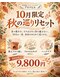 アロマヒル(ARO-MAHIR)の写真/夏の疲れを秋に持ち越さない♪黄土アロマ蒸し＋心も身体も癒やすアロマヒルタッチ＋ヘッドで巡りケア♪

