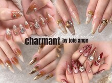 シャルモン(charmant)