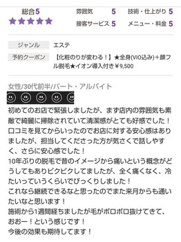ダツモウ ミジュ(Datsumo MIJU)/全身+顔フル脱毛★口コミ
