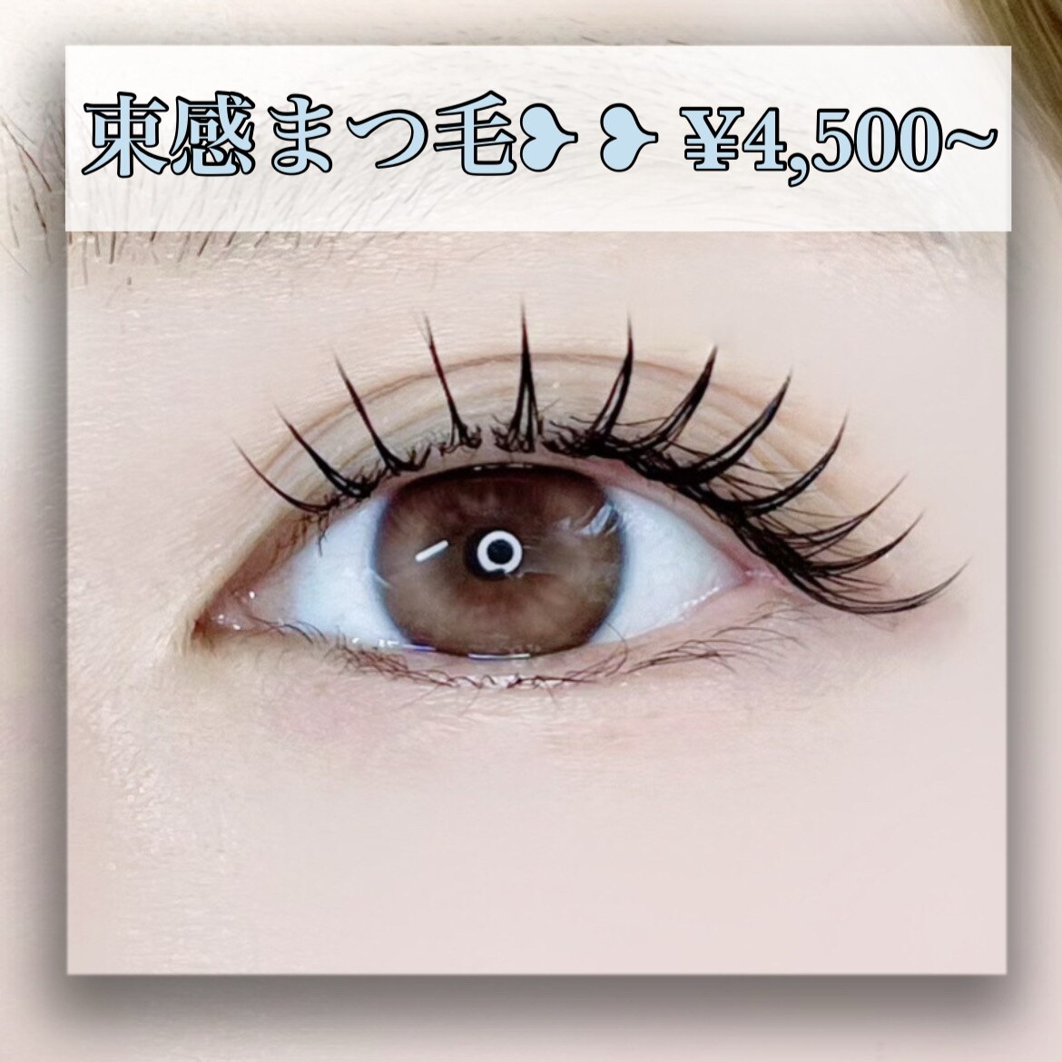 トット(Totto)｜ホットペッパービューティー