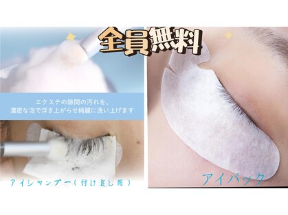 アヤアイラッシュサロン(Aya eyelash salon)の写真