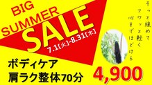 ホットちょっと 稲毛海岸店(HOTちょっと)