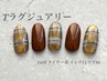 【Hand◆ラグジュアリ-】定額ネイル（10本中アート6本）￥10450→8140 オフ込