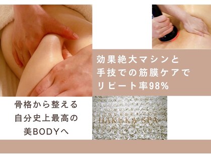 ハクカスパ(HAKUKA SPA)の写真