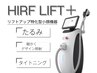 頬コケ改善【リフトアップ小顔】リフトアップ/たるみ改善13000円→6500円
