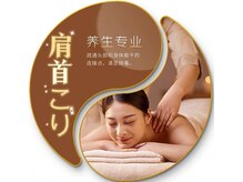 楽道リフレッシュ館 高田馬場早稲田口店