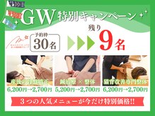 マイレ 甲賀水口店(MAILE)