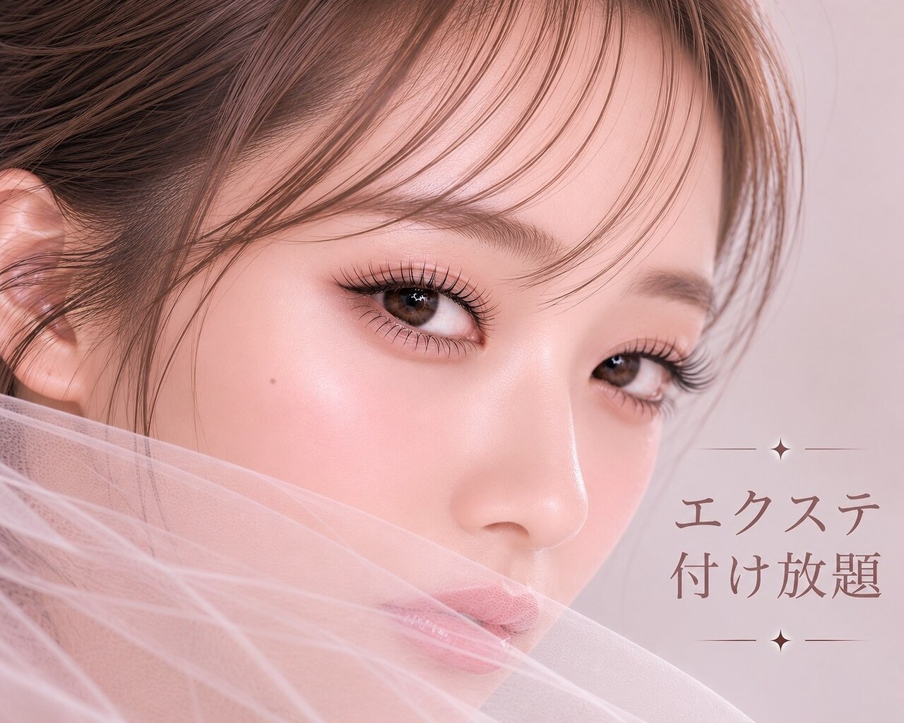 【大人気♪マツエク☆】60分つけ放題6600円→4400円【兵庫/三宮】