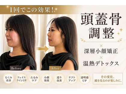 カンリュウデットクス ノウ(KANRYU detox NOU.)の写真